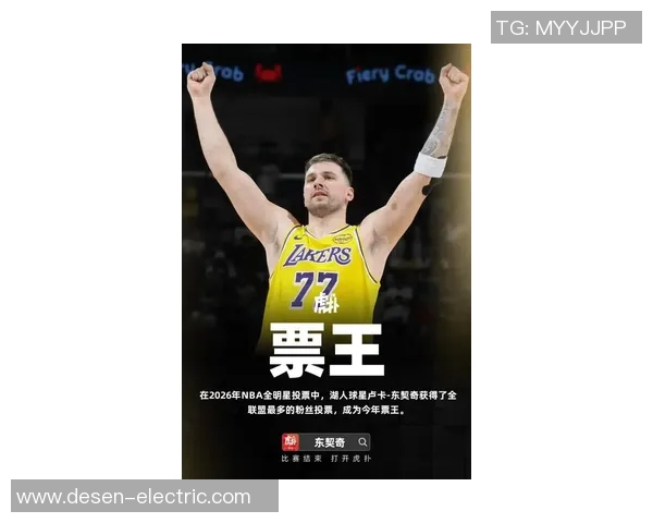 卢卡东契奇：篮球天才如何在NBA赛场上书写传奇人生