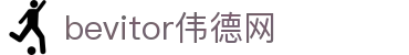 bevictor伟德官网 - 韦德官方网站